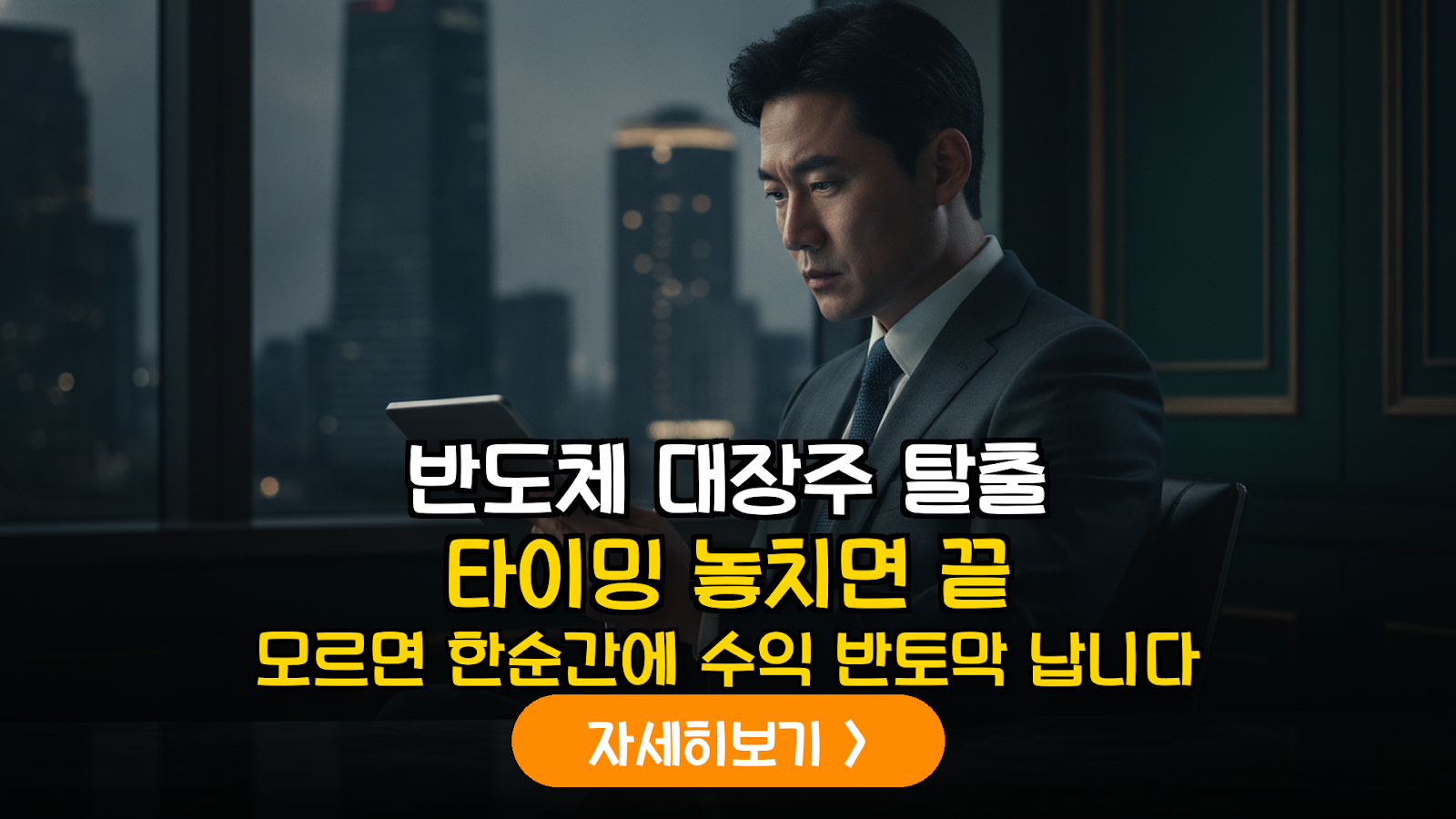 반도체 대장주 목표주가 하향 리포트 대응 및 포트폴리오 리스크 관리 전문 가이드