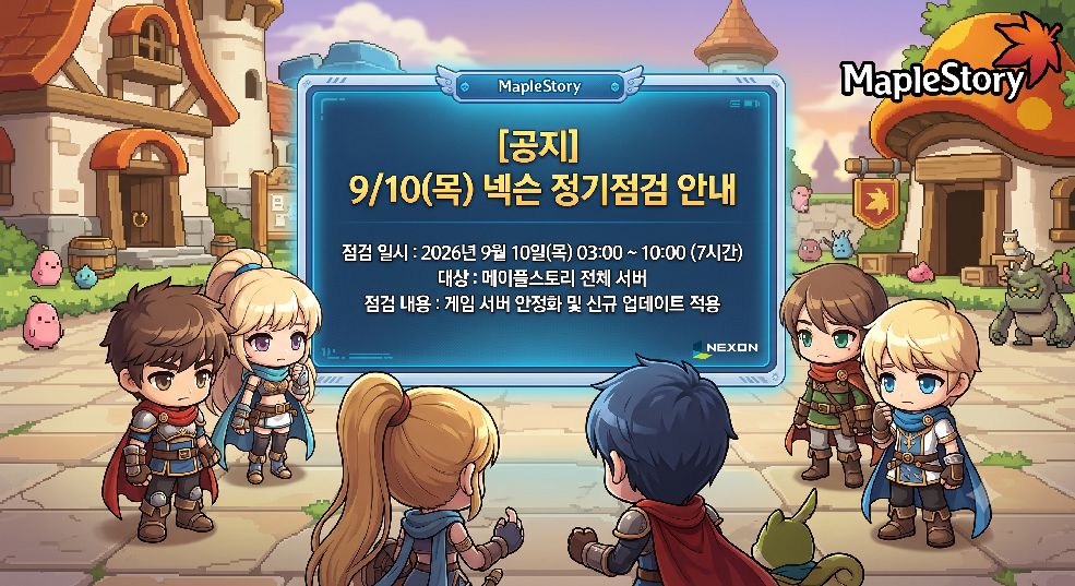 점검 안내 이미지