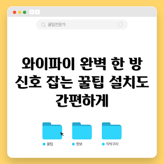 데스크탑와이파이수신기, 와이파이 수신기, 데스크탑 와이파이, 무선 인터넷 수신기, 와이파이 속도 개선