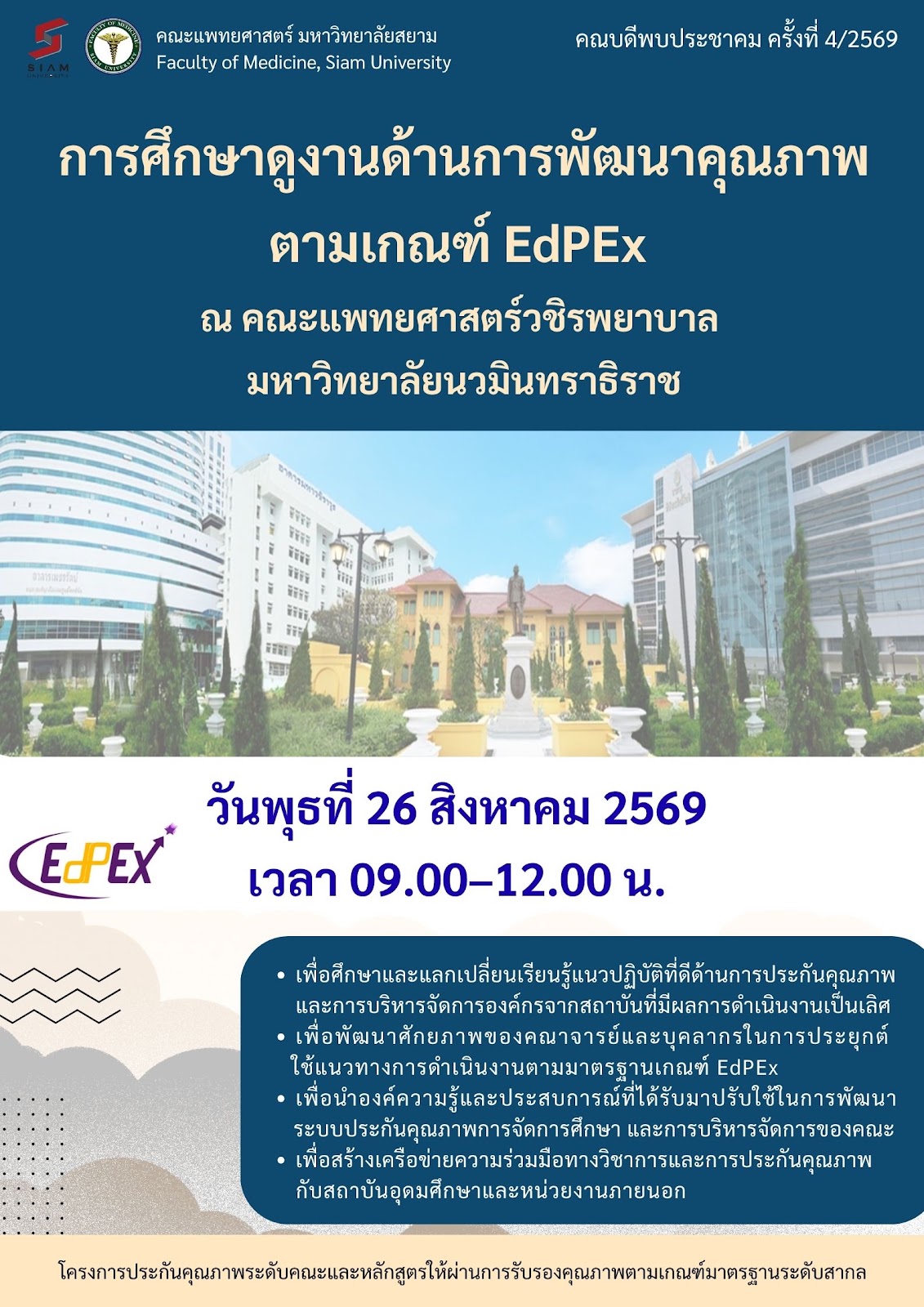 ข่าวสัมภาษณ์