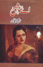 Aey Ishq By Nazia Kanwal Nazi PDF