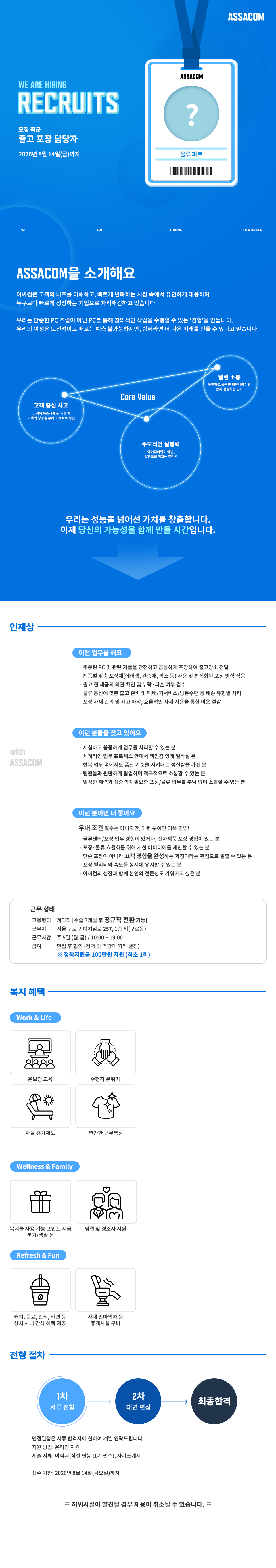 채용공고