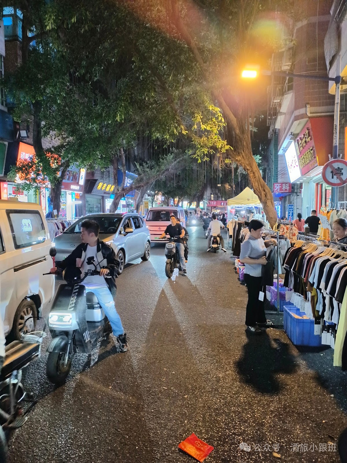 Xiaogang night market photo 2