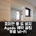훙 도 비치 홈스테이 (호이안) 후기 앤 무료 Wi-Fi 꿀팁