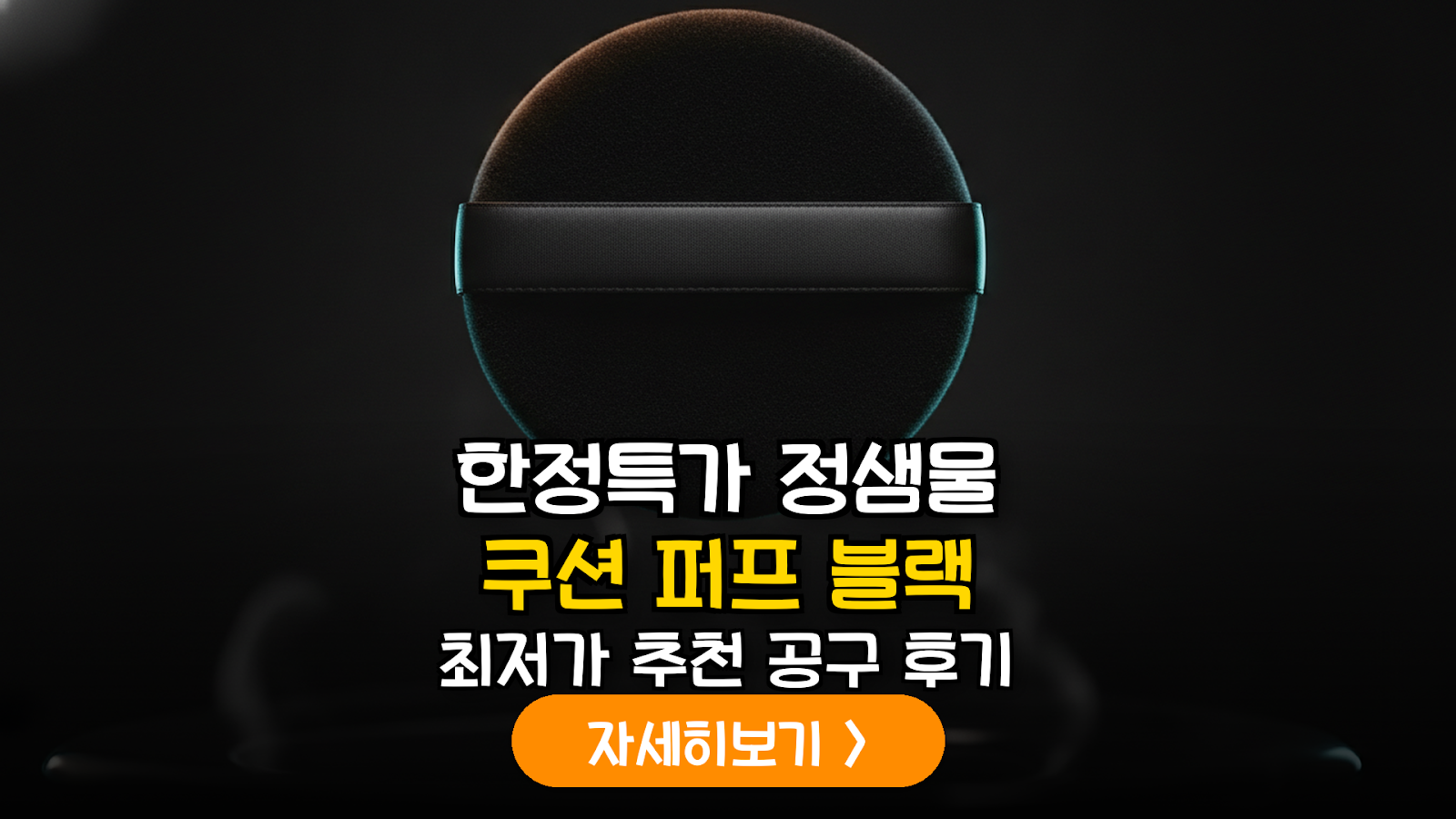 대표 썸네일