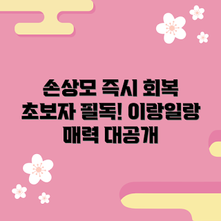 미쟝센살롱플러스클리닉10, 손상모발케어, 트리트먼트 추천, 일랑일랑향, 초보자용 헤어관리