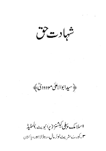 Shahadat e Haq by Abul Ala Maududi PDF