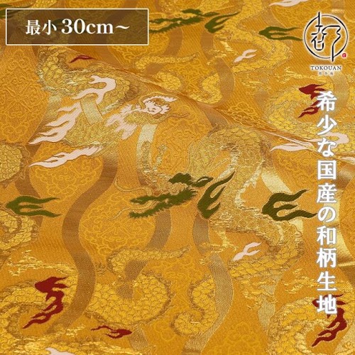立涌に龍
