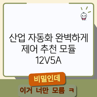 산업 자동화, 12V5A 정보, 전원 모듈, 회로 레이아웃, 합리적인 재료