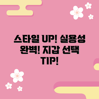 남성명함지갑, 2023 남성 스타일, 실용적인 지갑, 최신 명함지갑, 비즈니스 액세서리