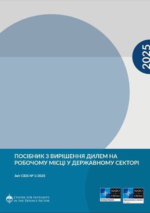 Обкладинка посібника