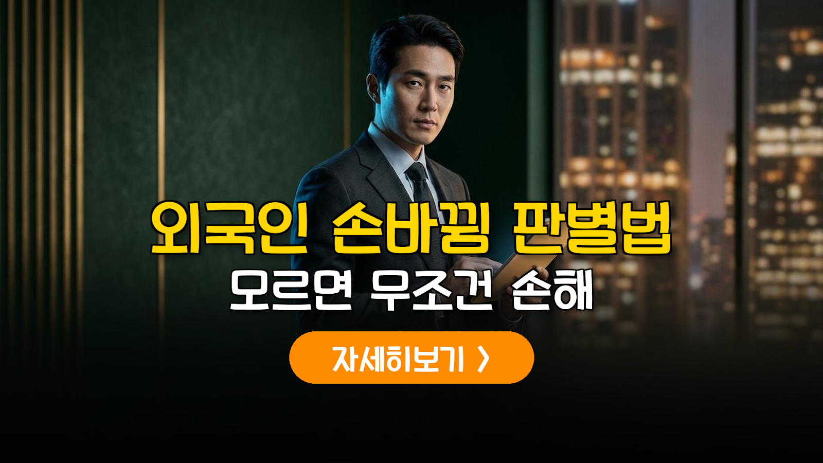 외국인 수급 손바뀜 판별 및 거래량 분석법