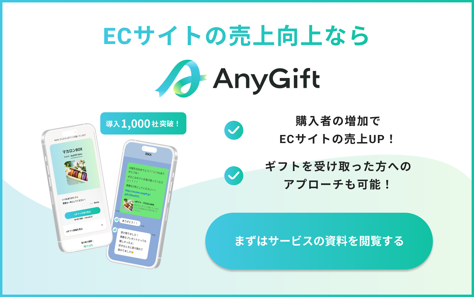 TO&FROオンラインショップにて、eギフトサービス 『AnyGift』を導入