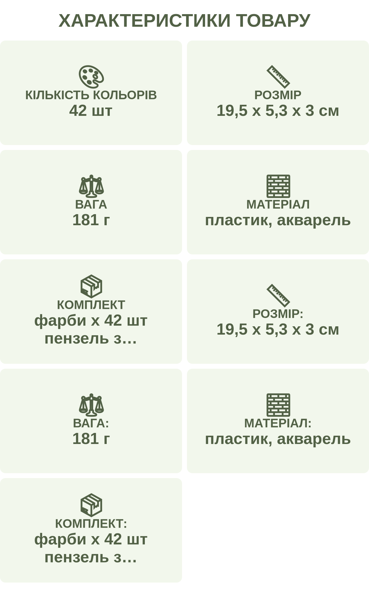 Характеристики товару: Кількість кольорів — 42 шт; Розмір — 19,5 х 5,3 х 3 см; Вага — 181 г; Матеріал — пластик, акварель; Комплект — фарби х 42 шт пензель з резервуаром х 1 шт; Розмір: — 19,5 х 5,3 х 3 см; Вага: — 181 г; Матеріал: — пластик, акварель; Комплект: — фарби х 42 шт пензель з резервуаром х 1 шт