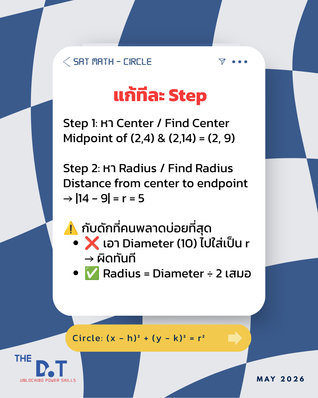 Circle สไลด์ 3/3