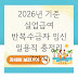 2026년 기준 실업급여 반복수급자 임신 일용직 총정리 7가지