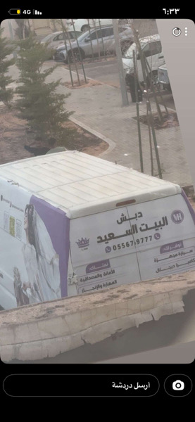 أفضل نقل دبش العروسة بجدة|سيارات دبش البيت السعيد بجدة 0556749777 خصم 25%
