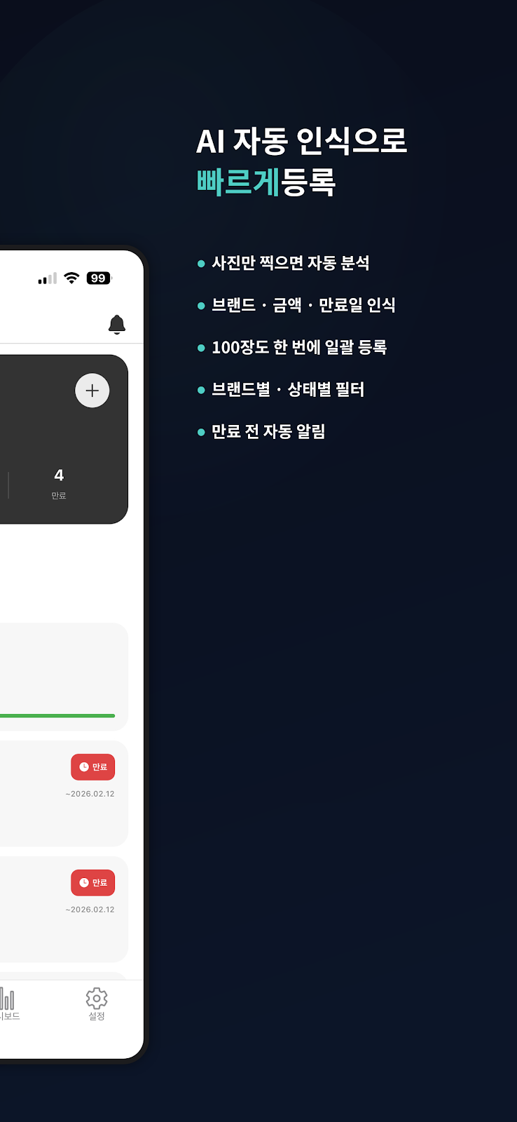 GiftWallet AI OCR 礼品券扫描