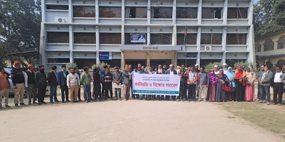 সরিষাবাড়ীতে পে-স্কেল বাস্তবায়নের দাবীতে কর্মবিরতি ও বিক্ষোভ