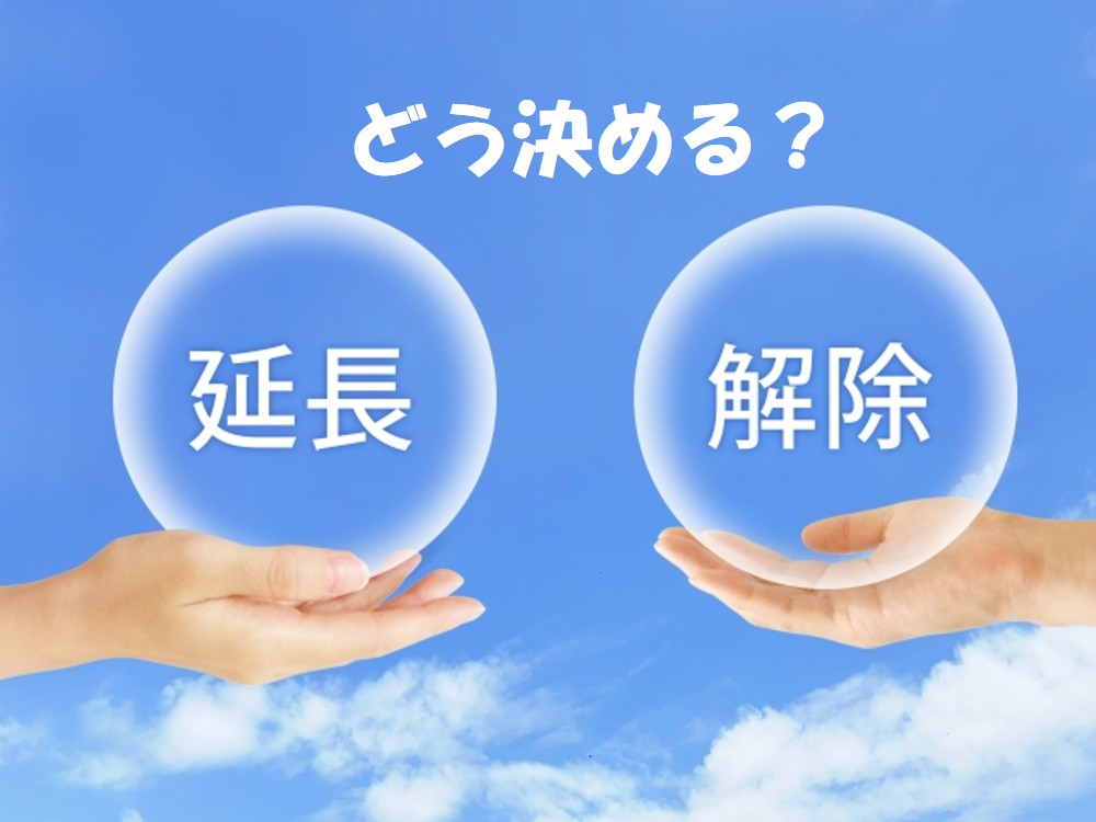 浮気調査の延長ルールとは？探偵法務's 三重四日市が詳しく解説