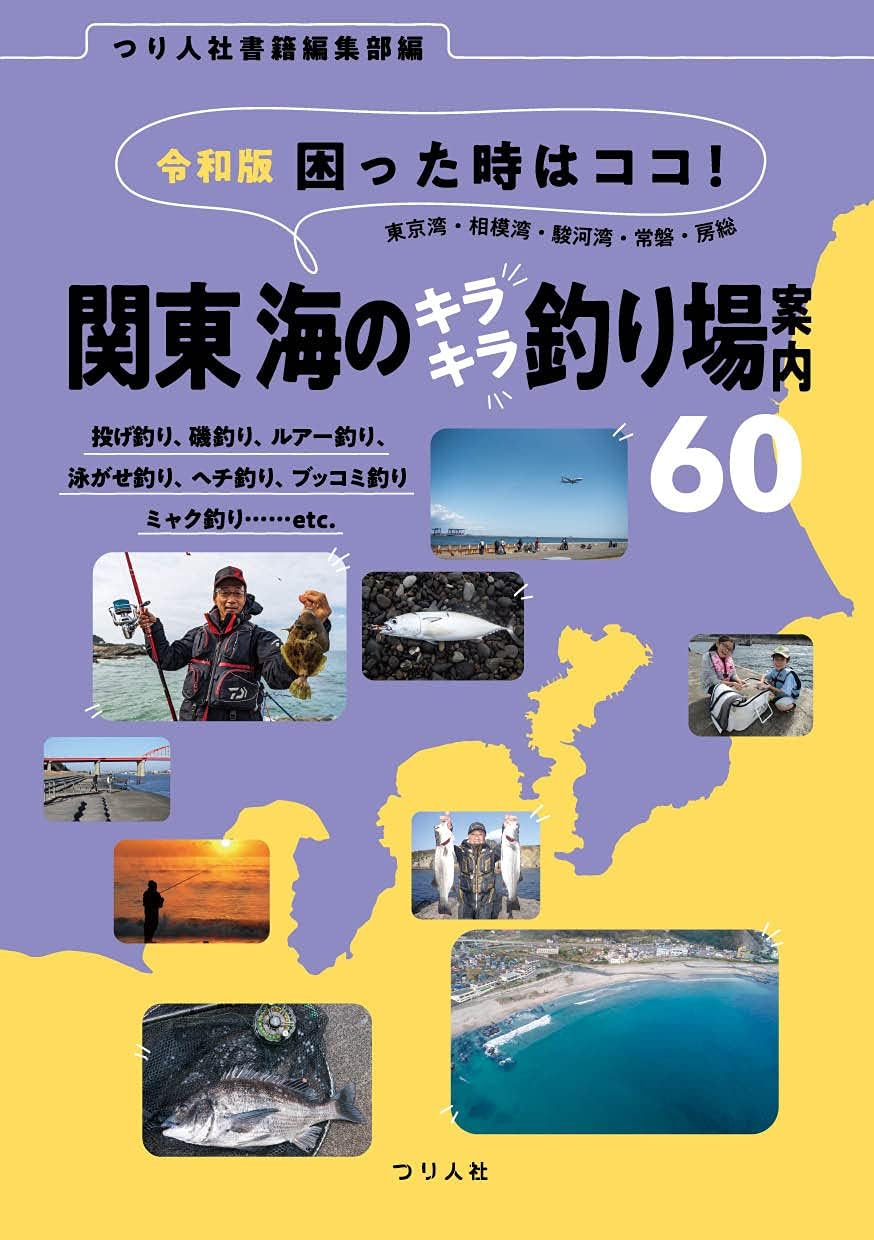 関東の管理釣り場 公式商品写真 3