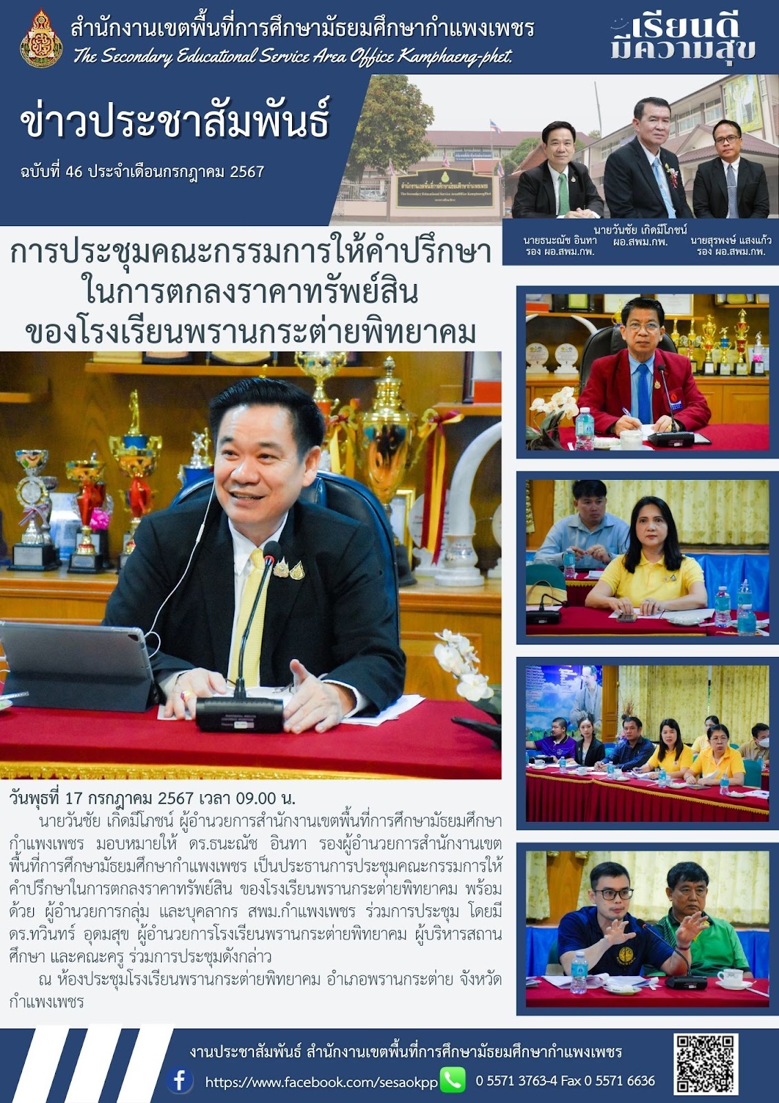 news-letter