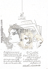 Agehi  By Shagufta Naz Malik PDF