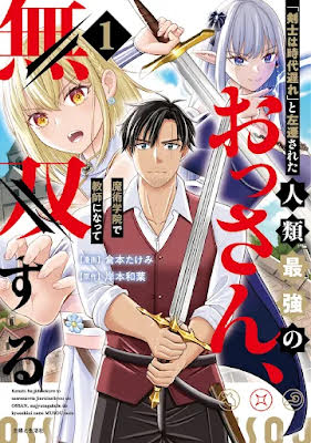 The Strongest Man Alive, Demoted for Being an Outdated Swordsman, Becomes an Unrivaled Teacher at a Magic Academy