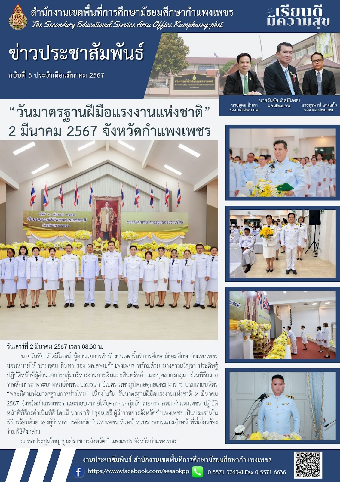 news-letter