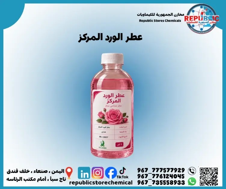 رائحة الورد المركز