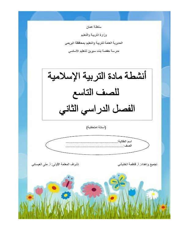 صورة الغلاف