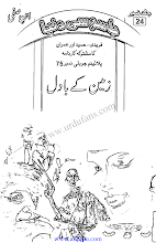 Imran Series By Ibn e Safi Zameen ke badil Jild No 24 by Ibne Safi PDF