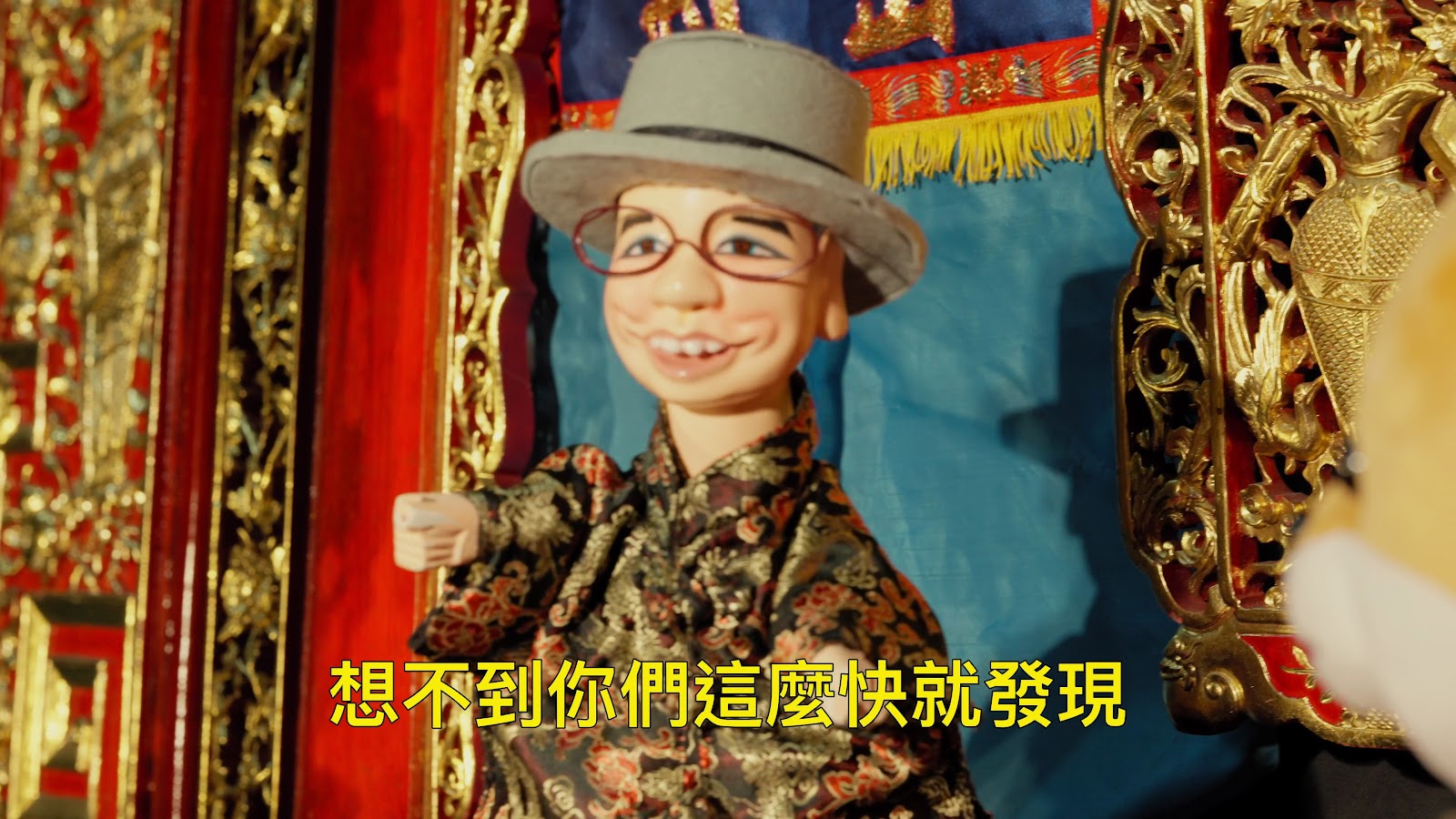 布袋戲柴寶的防詐大冒險 screenshot 5