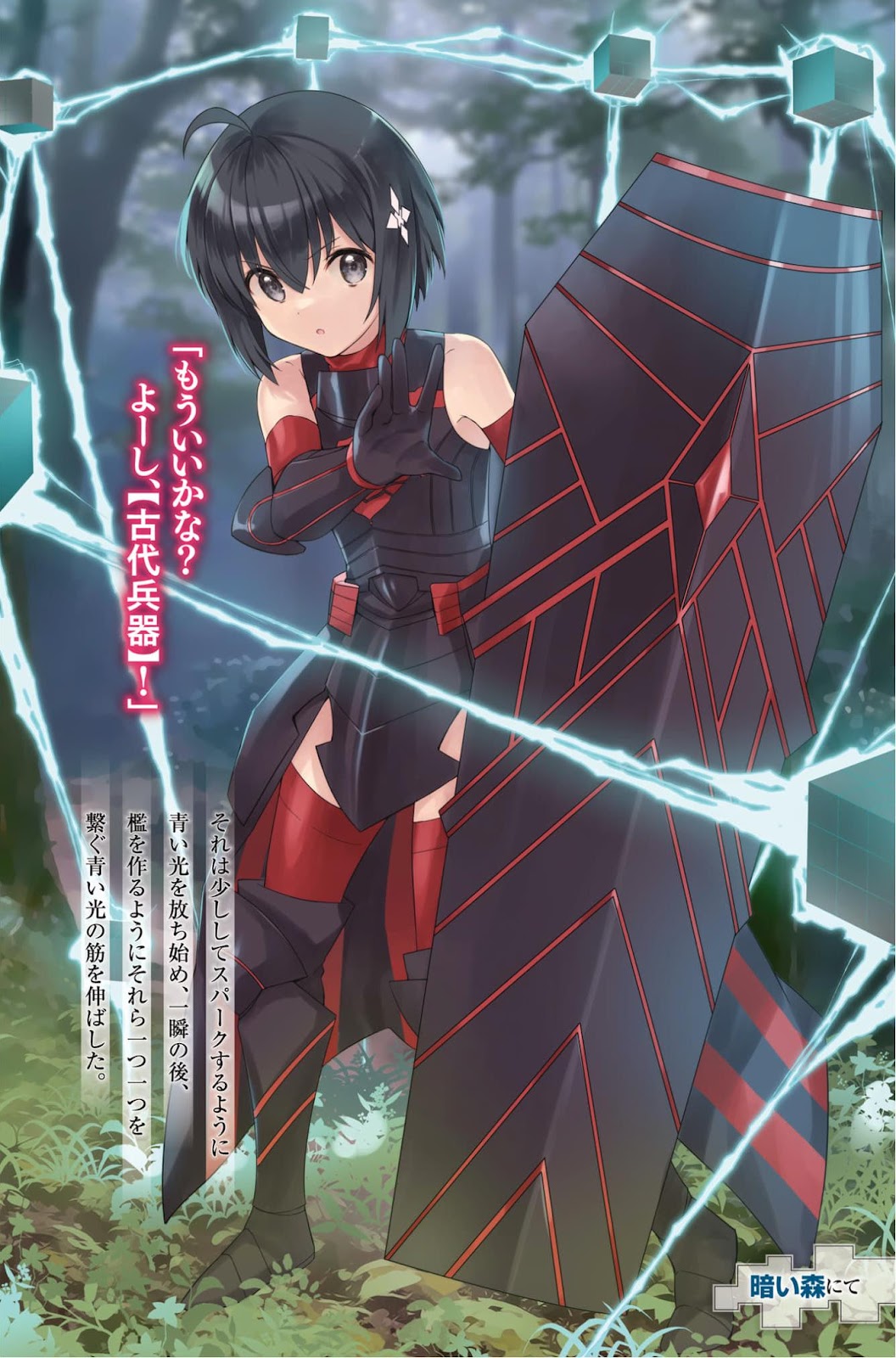 Bofuri 13_005