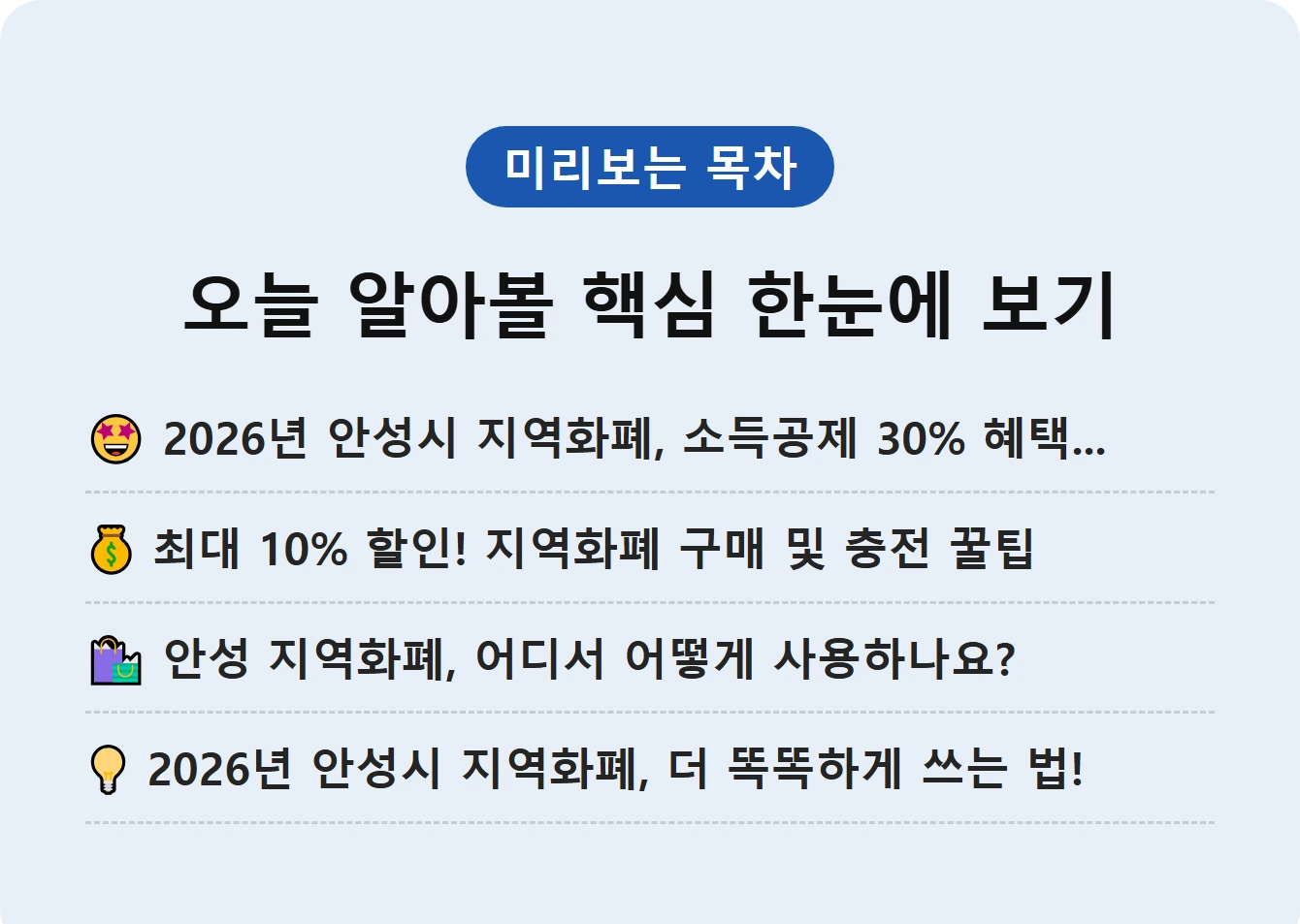 오늘 알아볼 핵심 한눈에 보기