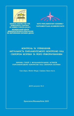 Обкладинка посібника