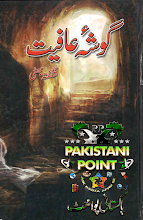 Gosha e Afiat By Shagufta Bhatti PDF