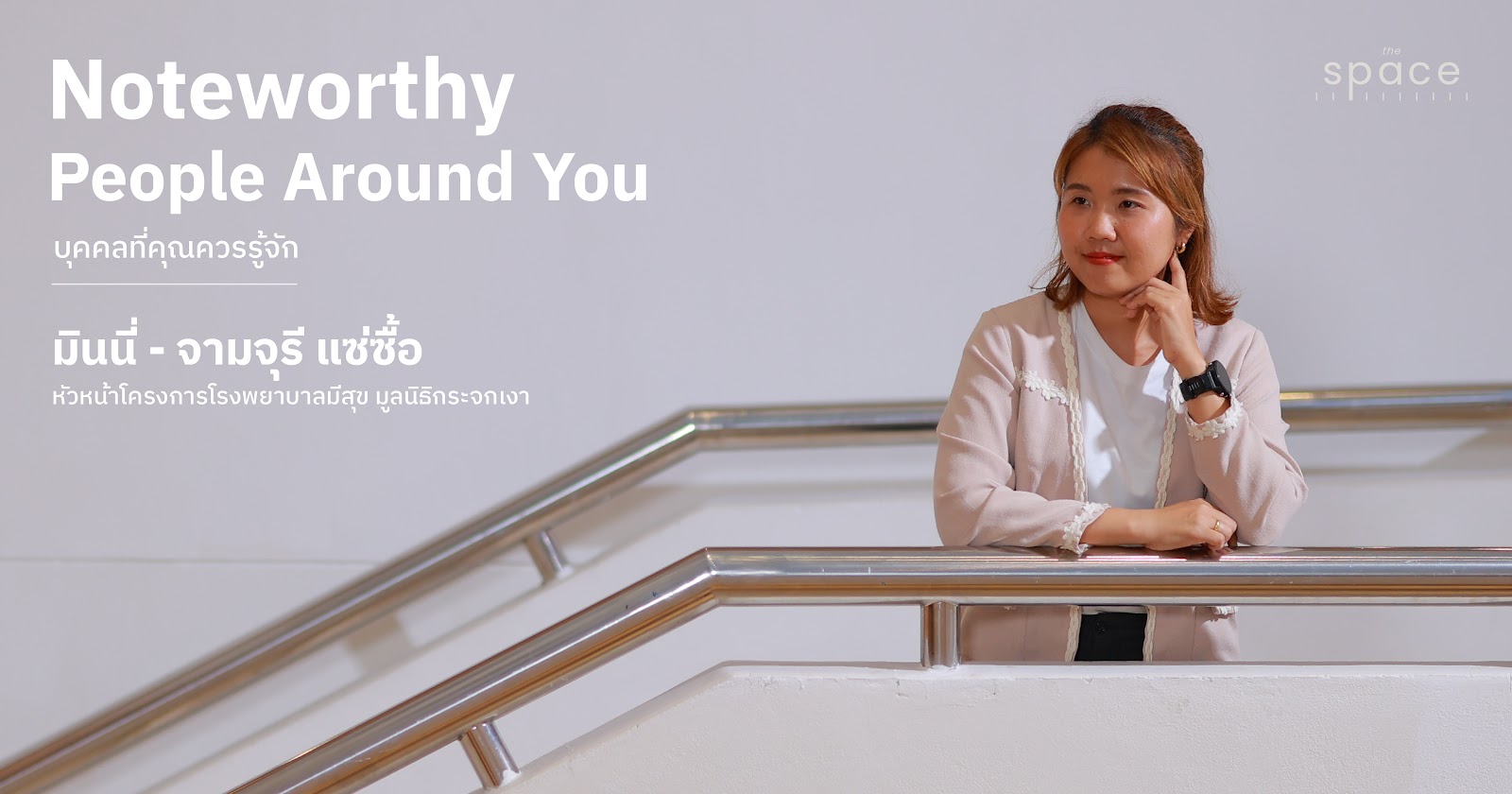 ความสุขจากการที่ได้เห็นคนอื่นมีความสุข