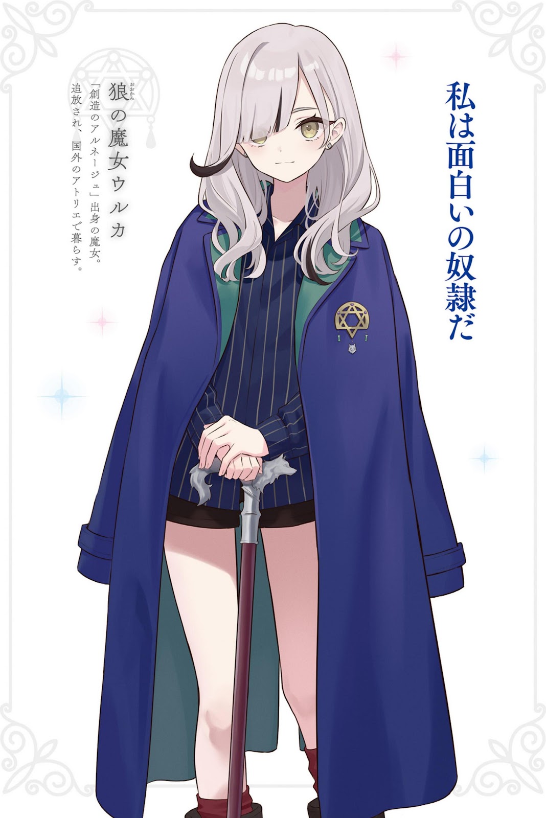 Majo No tabi tabi 25_10