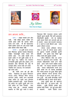 Cover of the Joy Letter for June 2015, edition 11