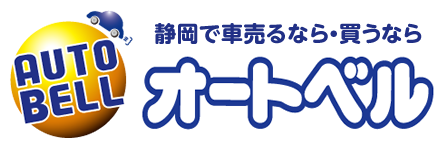 オートベル