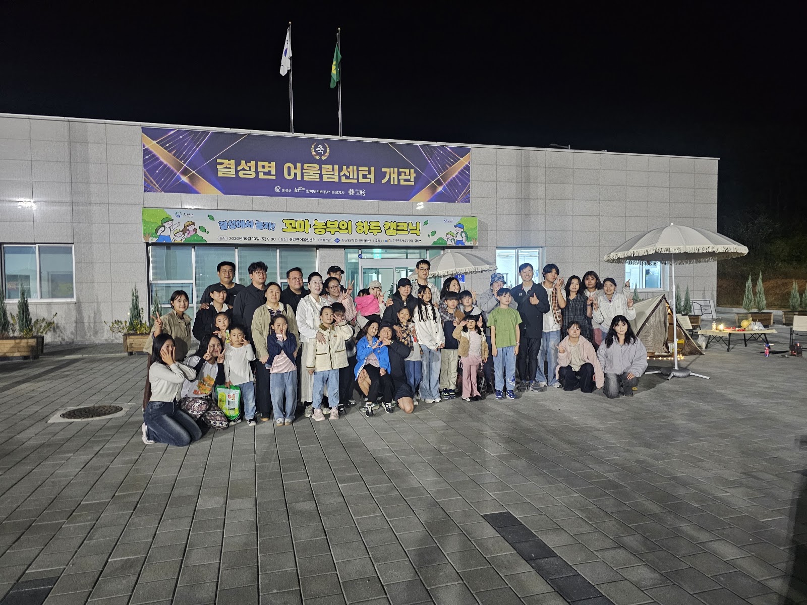 10/10 꼬마 농부의 하루 캠크닉 운영