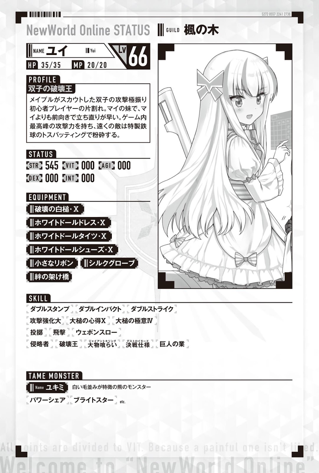 Bofuri 17_020