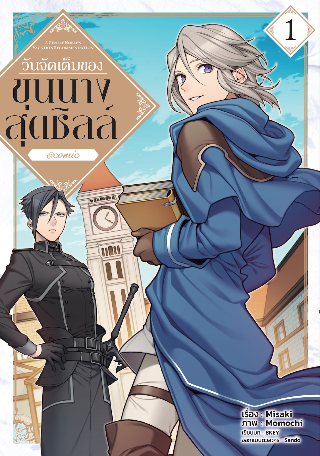 ร้านการ์ตูนลิโด้