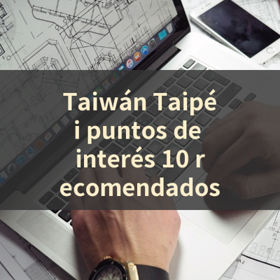 Taiwán Taipéi puntos de interés 10 recomendados 썸네일