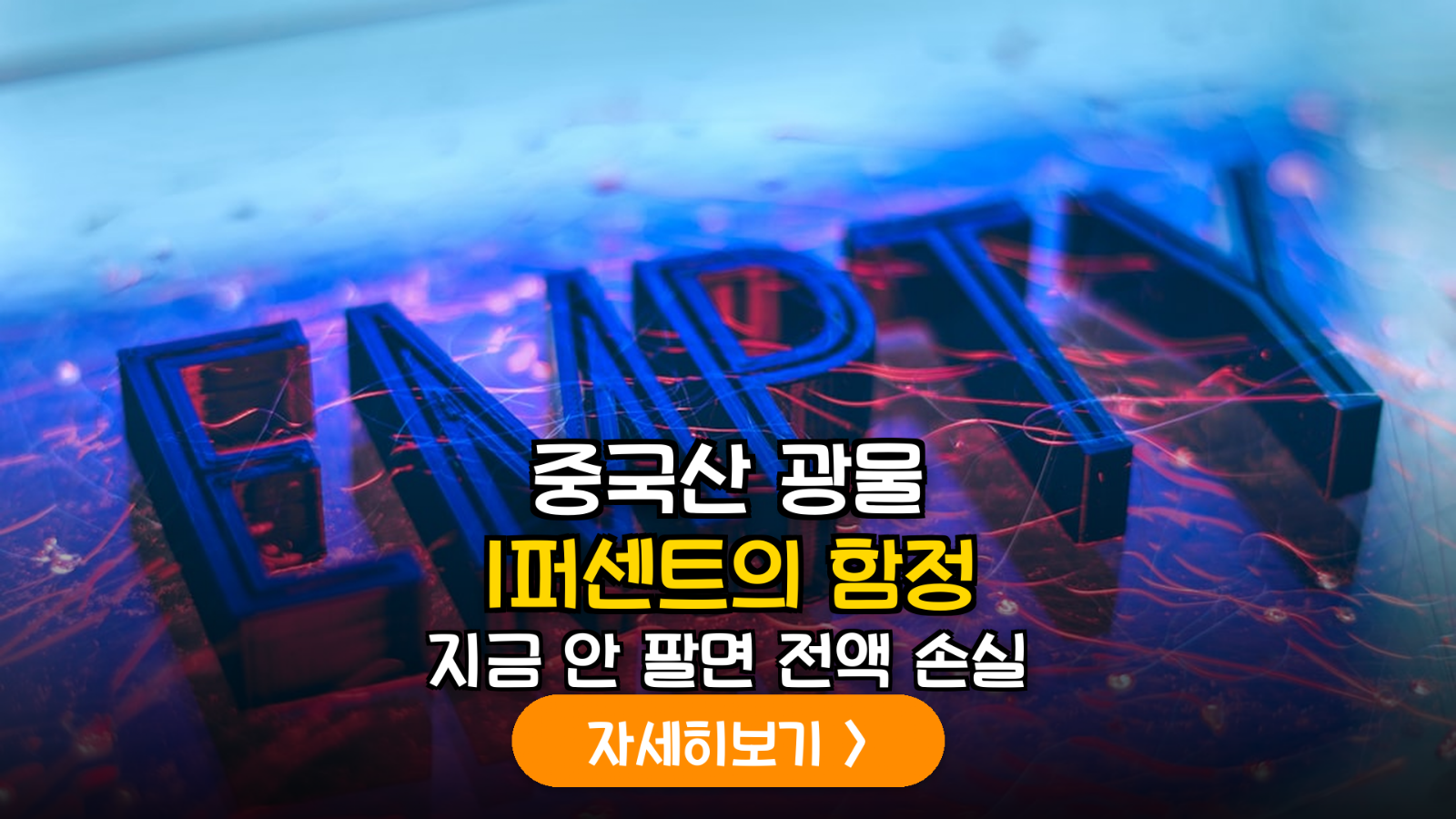 2026년 미국 대중국 배터리 핵심 소재 규제 강화에 따른 공급망 리스크 및 투자 전략 분석
