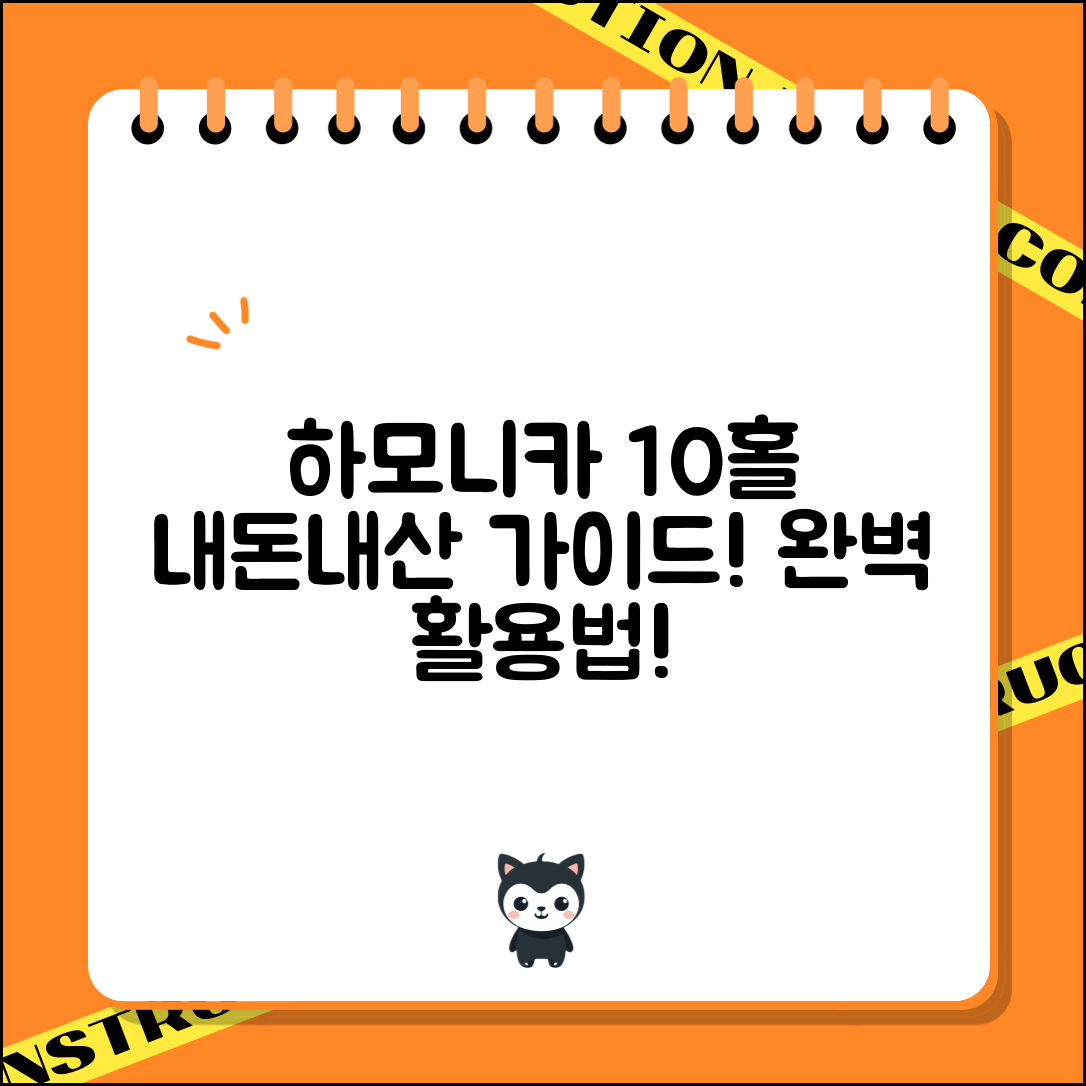 하모니카 10홀 내돈내산 완벽 가이드