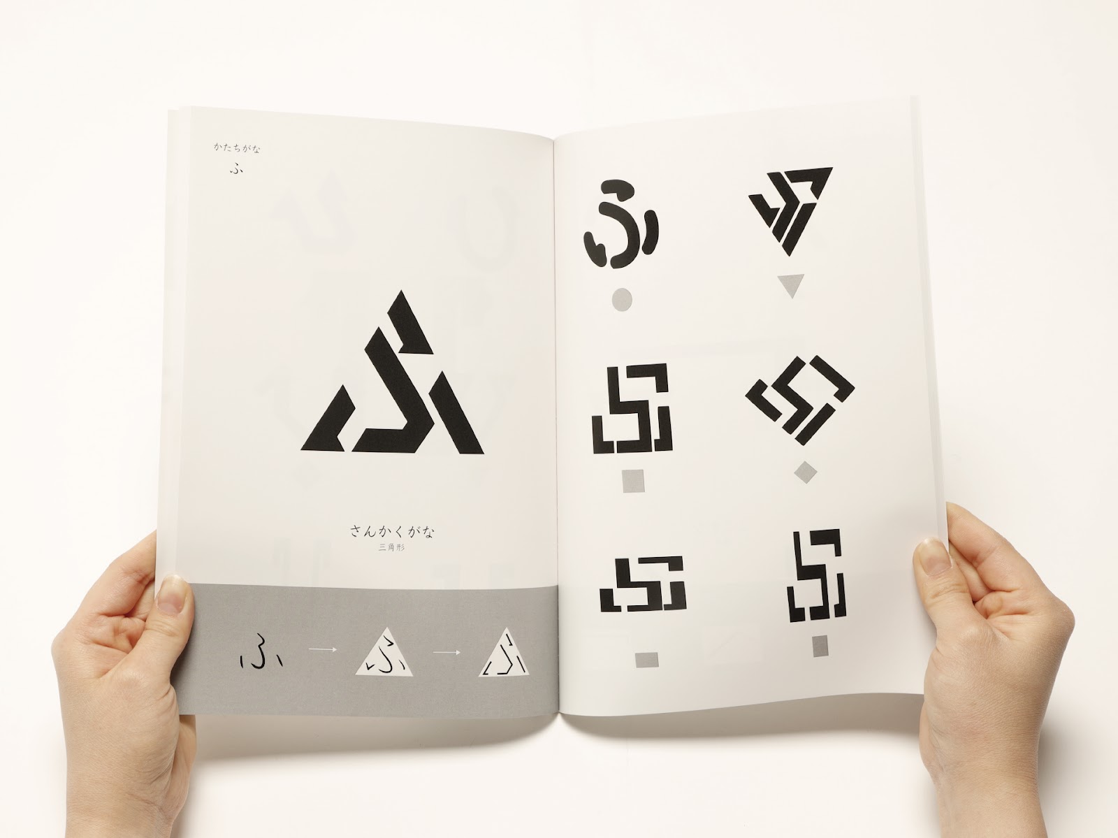 かたちがな：外形の影響に基づくひらがなのタイプフェイスデザイン