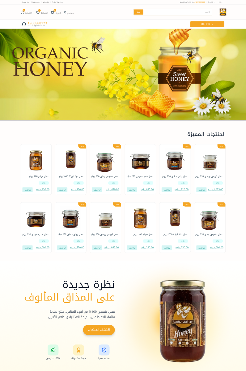Honey