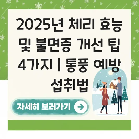 체리 효능 및 불면증 개선을 위한 섭취 시간, 통풍 예방에 도움 되는 이유 대표 이미지